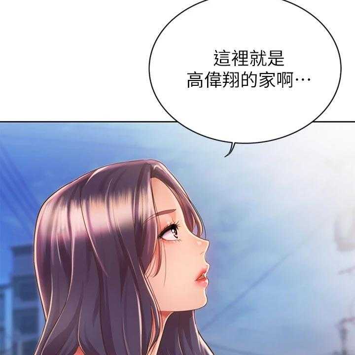 《邻家私房菜》第21话 21_崩溃 第39页