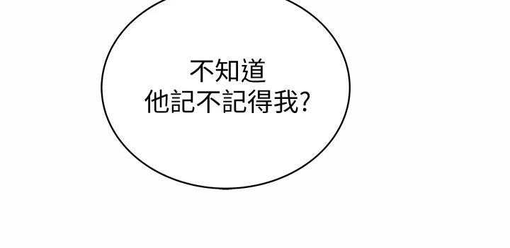 《邻家私房菜》第21话 21_崩溃 第42页