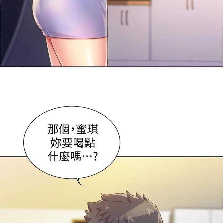 《邻家私房菜》第21话 21_崩溃 第4页