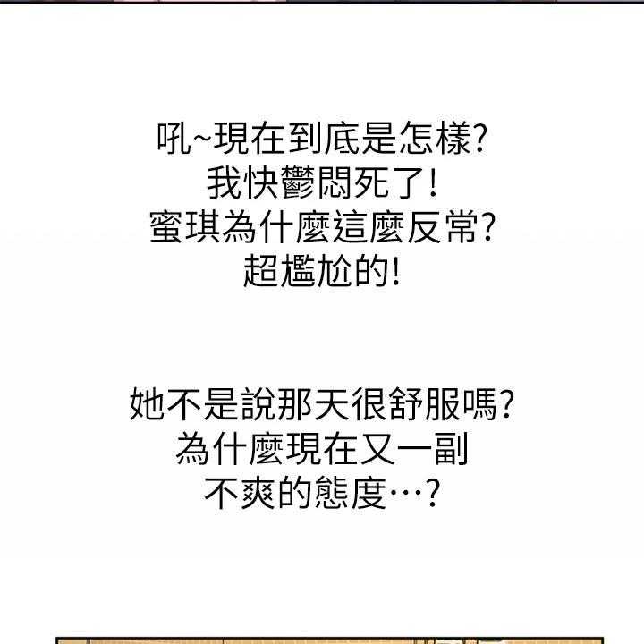 《邻家私房菜》第21话 21_崩溃 第8页
