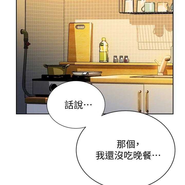 《邻家私房菜》第21话 21_崩溃 第9页
