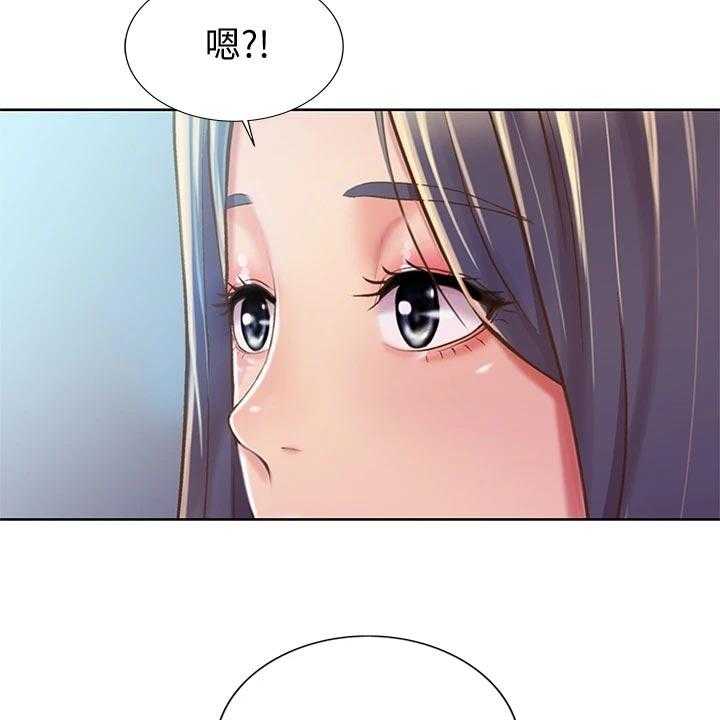 《邻家私房菜》第23话 23_惊讶 第10页