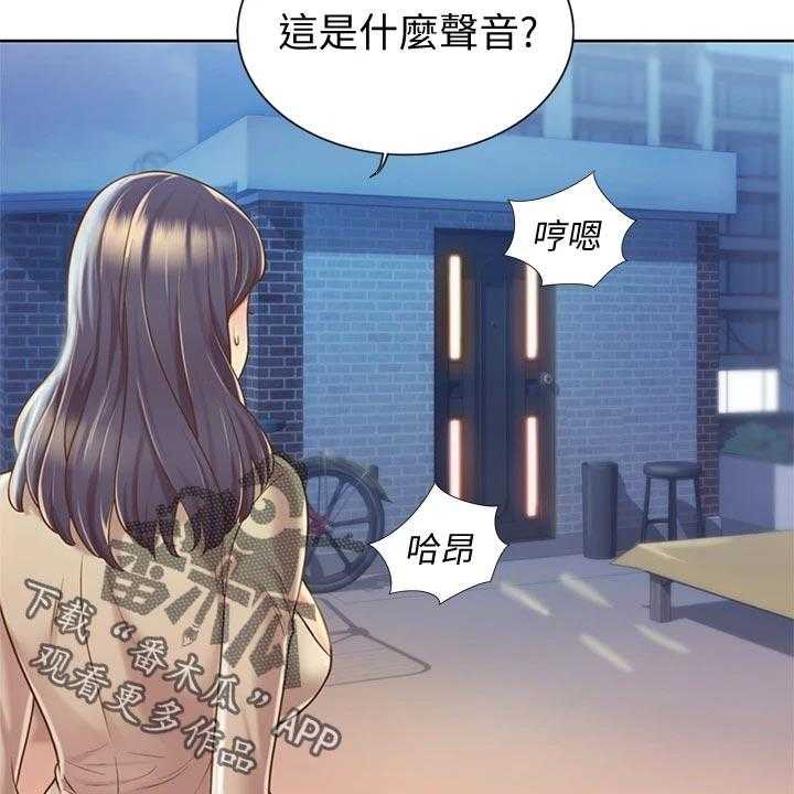 《邻家私房菜》第23话 23_惊讶 第11页