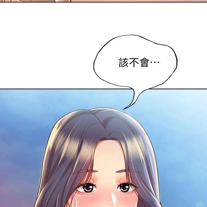 《邻家私房菜》第23话 23_惊讶 第12页