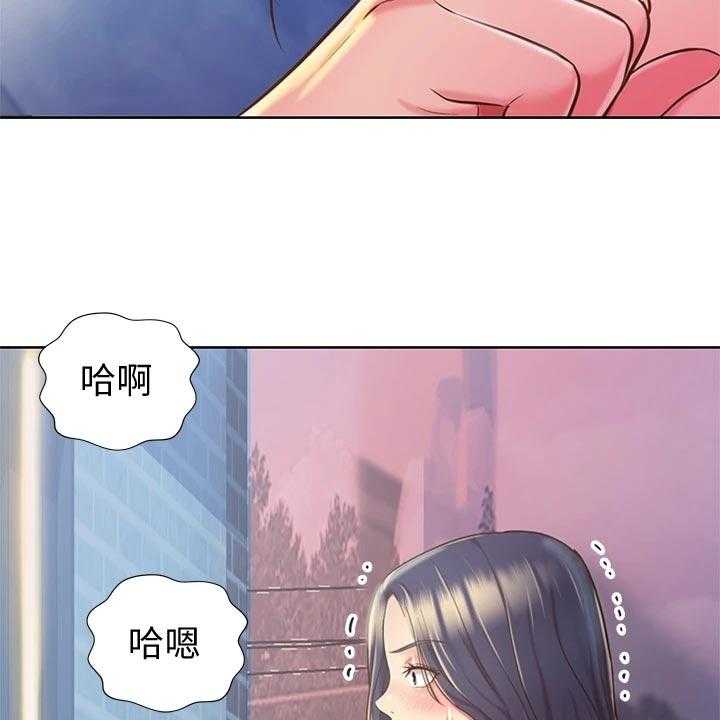 《邻家私房菜》第23话 23_惊讶 第15页