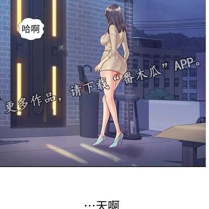 《邻家私房菜》第23话 23_惊讶 第17页