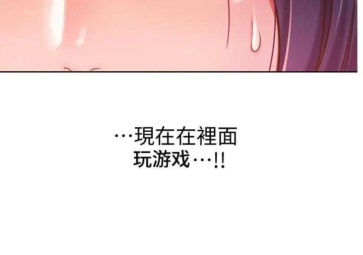 《邻家私房菜》第23话 23_惊讶 第19页