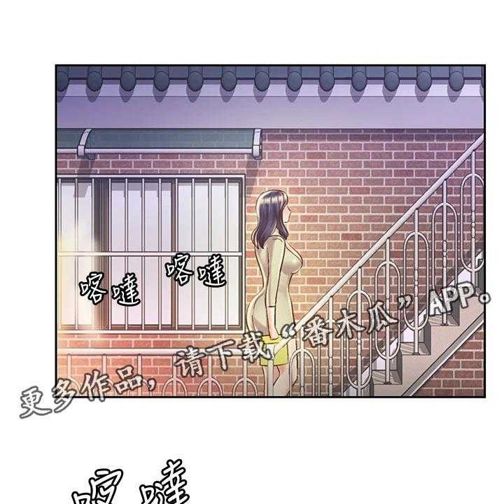 《邻家私房菜》第23话 23_惊讶 第3页
