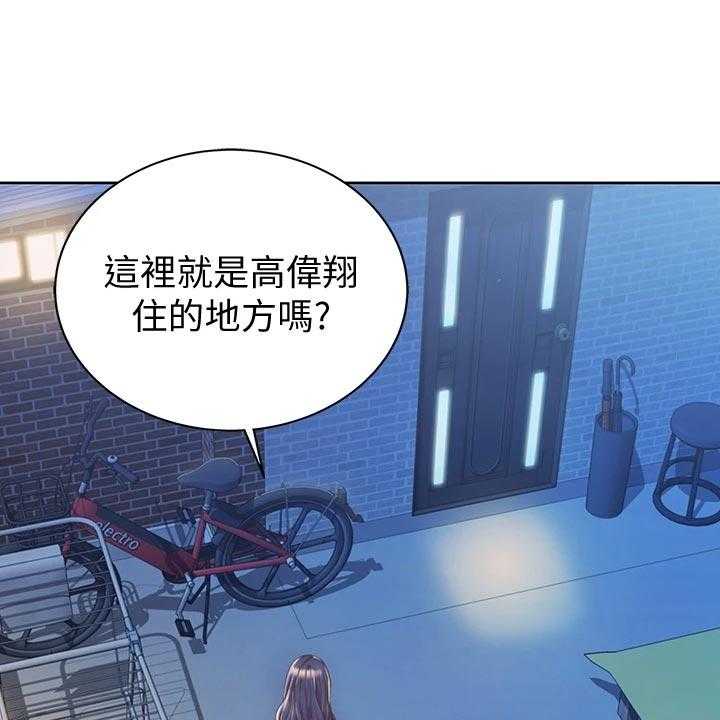 《邻家私房菜》第23话 23_惊讶 第6页