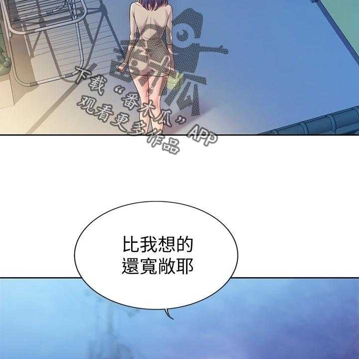 《邻家私房菜》第23话 23_惊讶 第7页