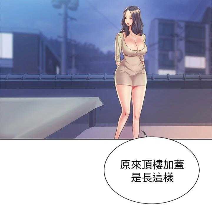 《邻家私房菜》第23话 23_惊讶 第8页