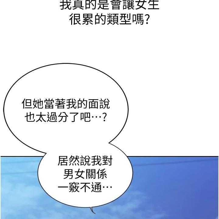 《邻家私房菜》第24话 24_争吵 第13页