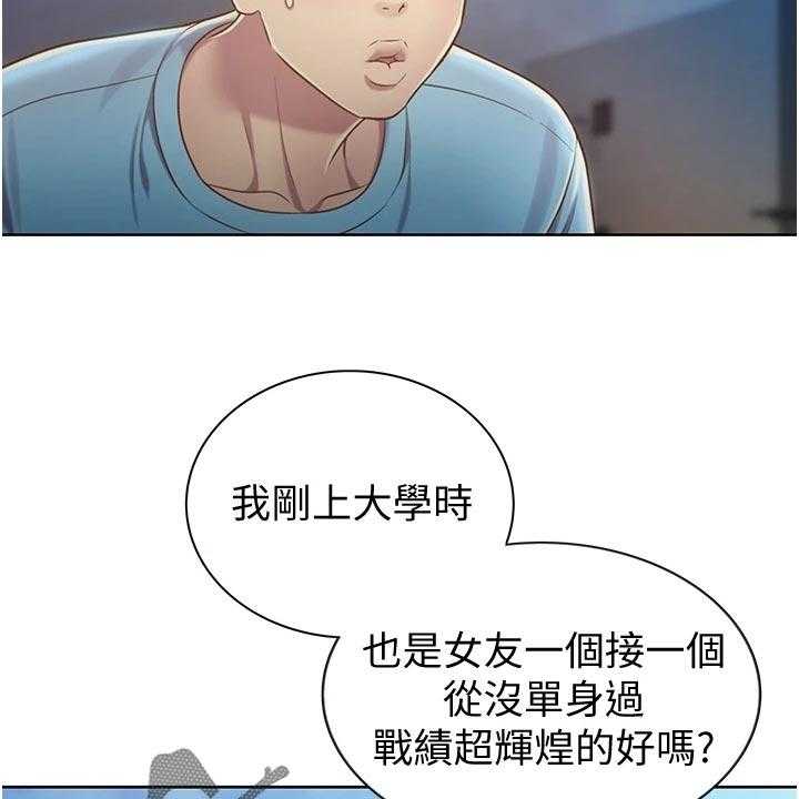 《邻家私房菜》第24话 24_争吵 第16页