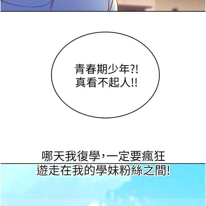 《邻家私房菜》第24话 24_争吵 第18页