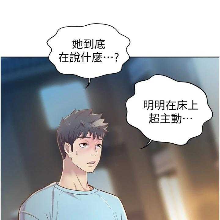 《邻家私房菜》第24话 24_争吵 第1页