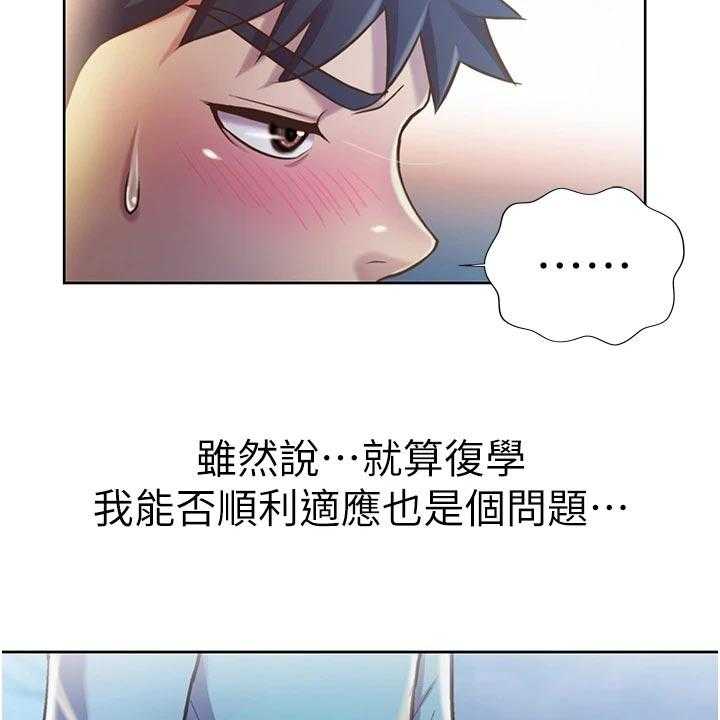 《邻家私房菜》第24话 24_争吵 第20页