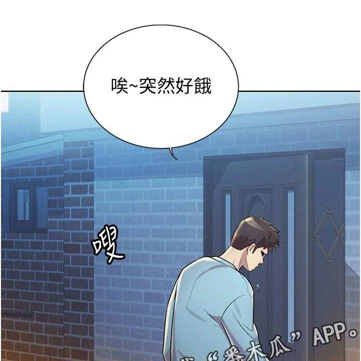 《邻家私房菜》第24话 24_争吵 第22页