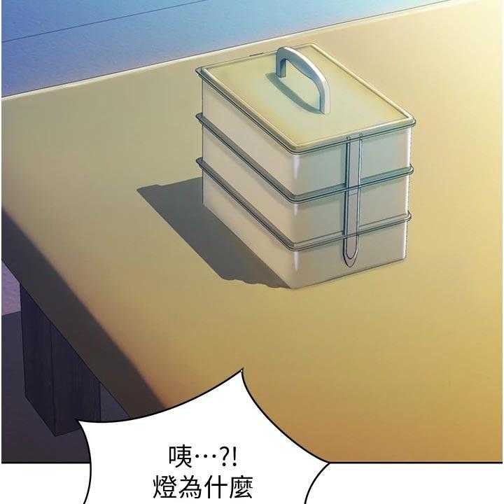 《邻家私房菜》第24话 24_争吵 第25页
