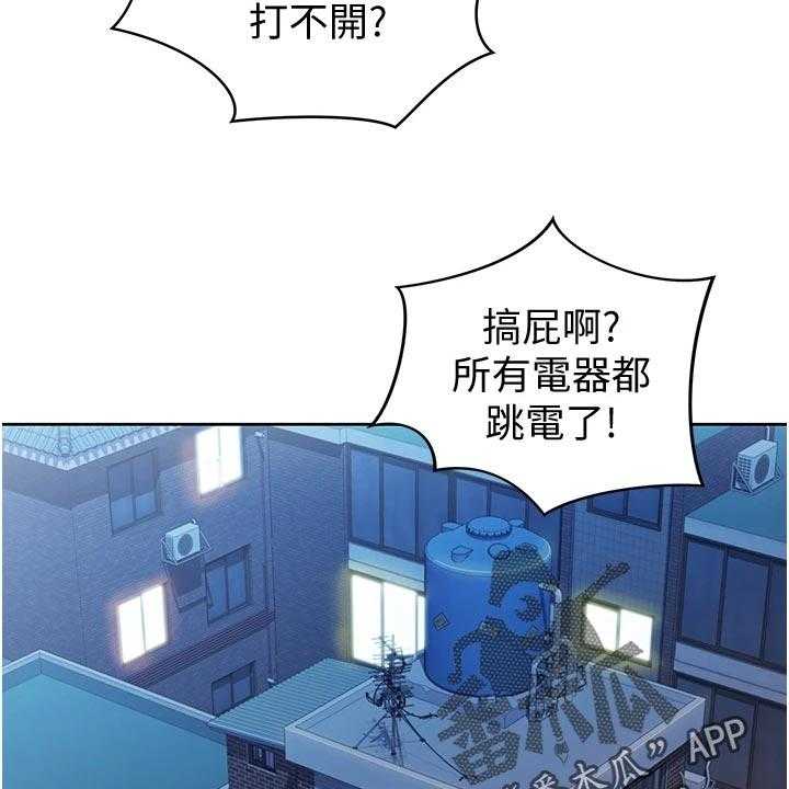 《邻家私房菜》第24话 24_争吵 第26页