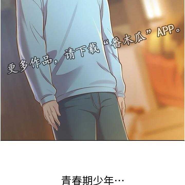 《邻家私房菜》第24话 24_争吵 第2页