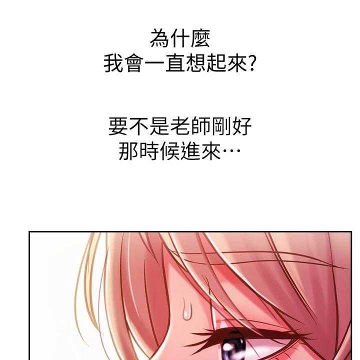 《邻家私房菜》第24话 24_争吵 第38页