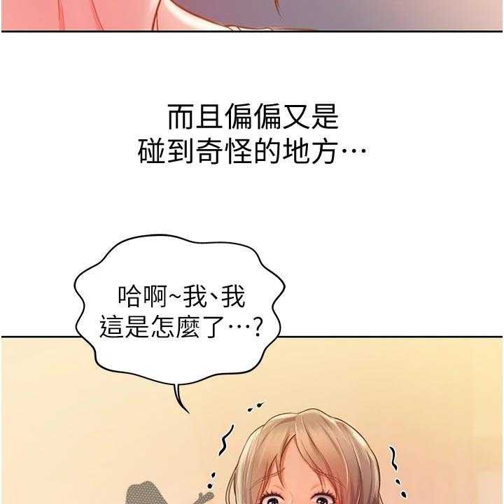 《邻家私房菜》第24话 24_争吵 第41页