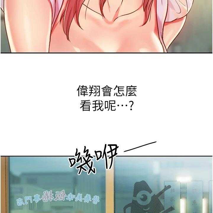 《邻家私房菜》第24话 24_争吵 第45页