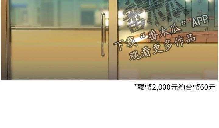 《邻家私房菜》第24话 24_争吵 第46页