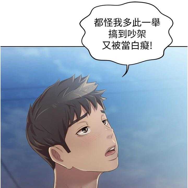 《邻家私房菜》第24话 24_争吵 第8页