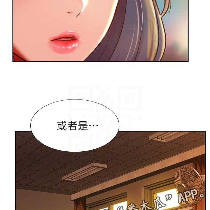《邻家私房菜》第22话 22_期待 第10页