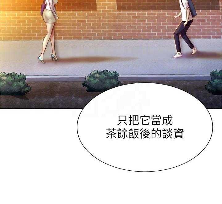 《邻家私房菜》第22话 22_期待 第12页