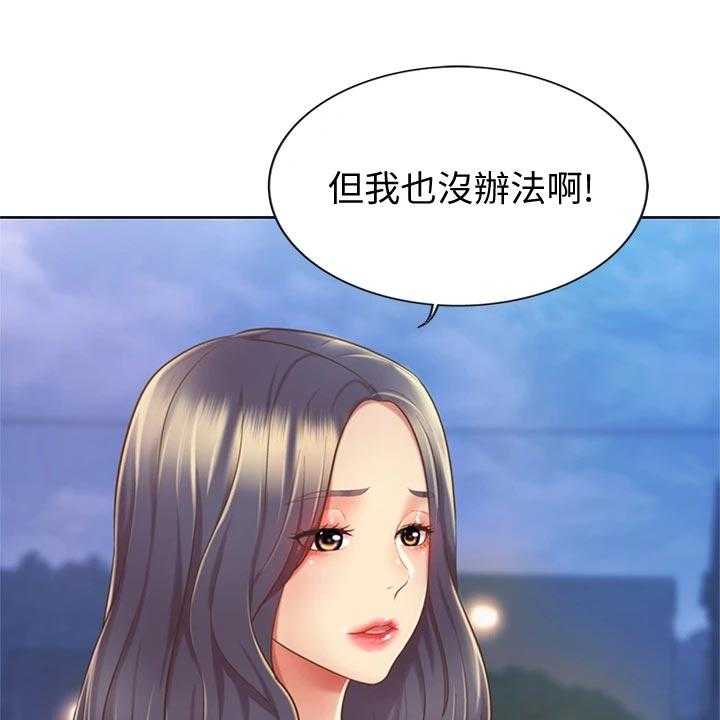 《邻家私房菜》第22话 22_期待 第13页