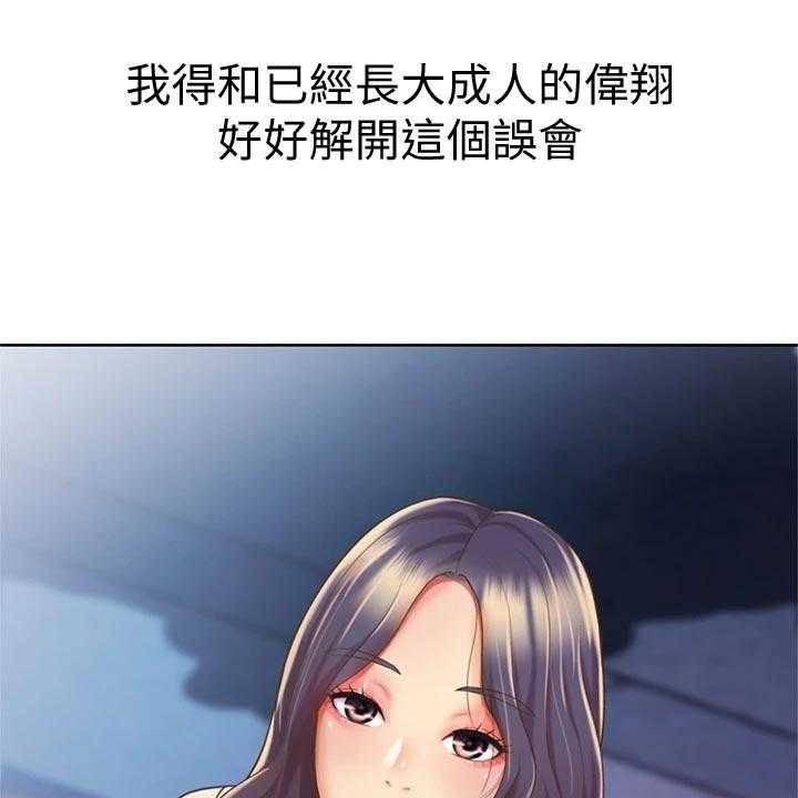 《邻家私房菜》第22话 22_期待 第16页