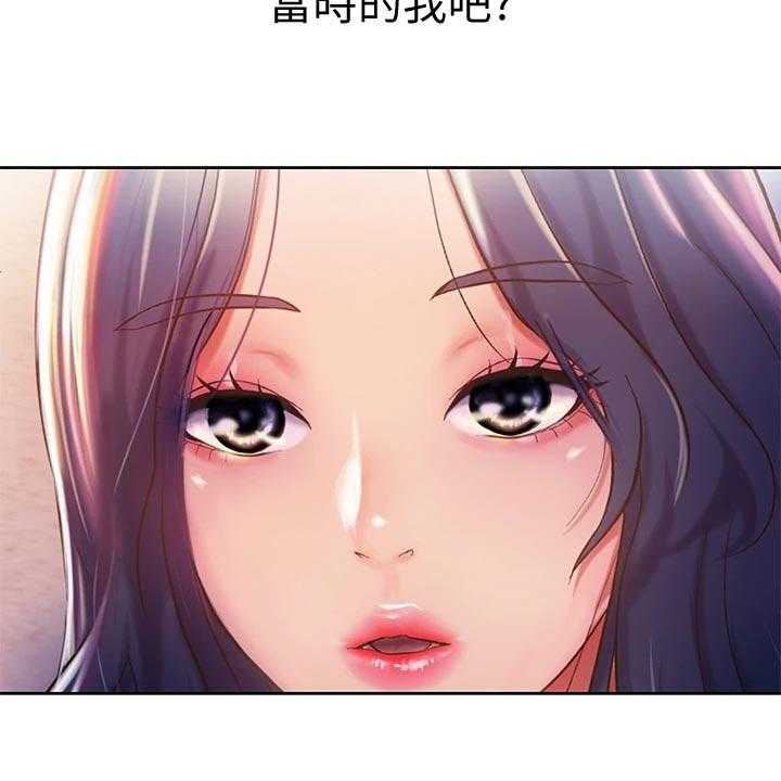 《邻家私房菜》第22话 22_期待 第18页