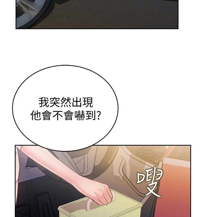 《邻家私房菜》第22话 22_期待 第3页