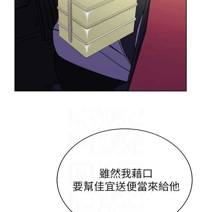 《邻家私房菜》第22话 22_期待 第4页