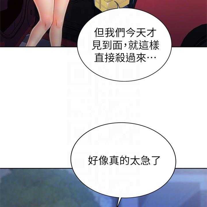《邻家私房菜》第22话 22_期待 第6页