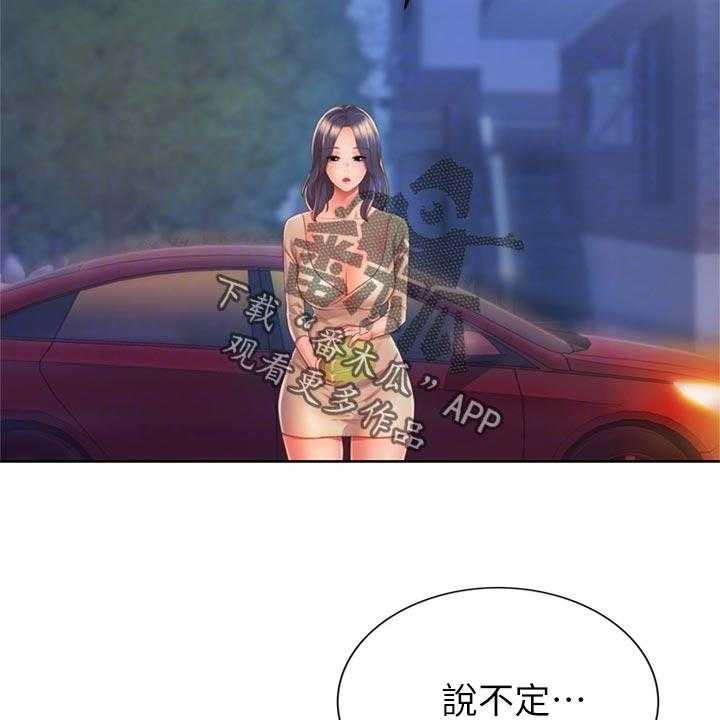 《邻家私房菜》第22话 22_期待 第7页