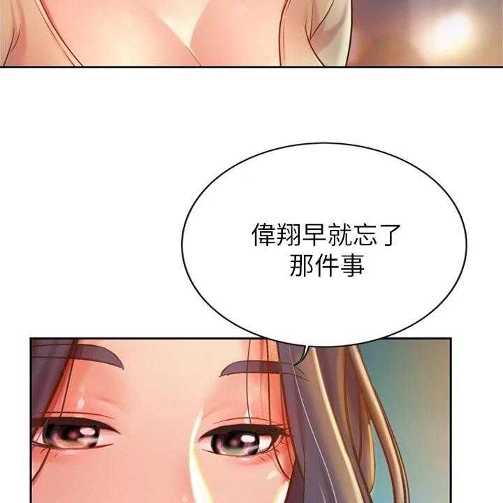 《邻家私房菜》第22话 22_期待 第9页