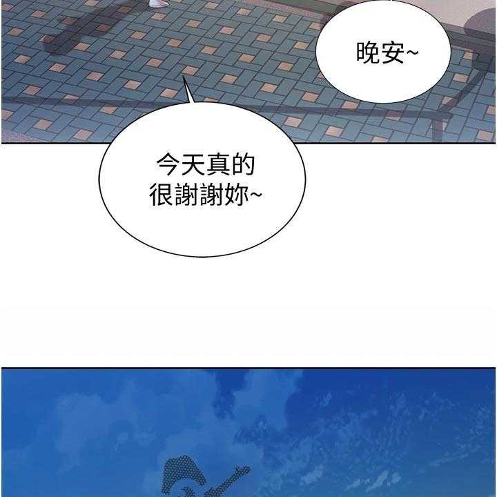 《邻家私房菜》第25话 25_在意 第24页