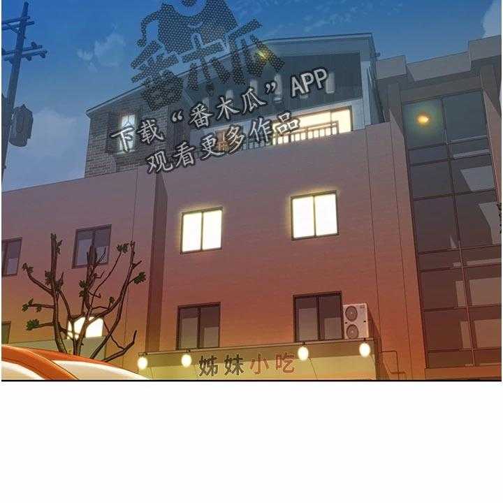 《邻家私房菜》第25话 25_在意 第25页