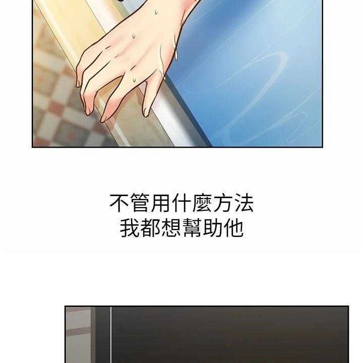 《邻家私房菜》第25话 25_在意 第34页