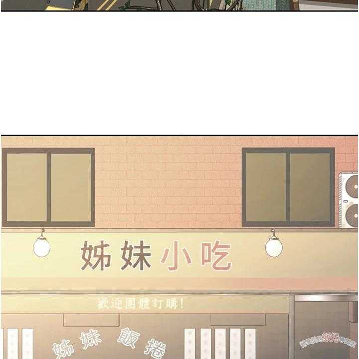 《邻家私房菜》第26话 26_下班 第16页