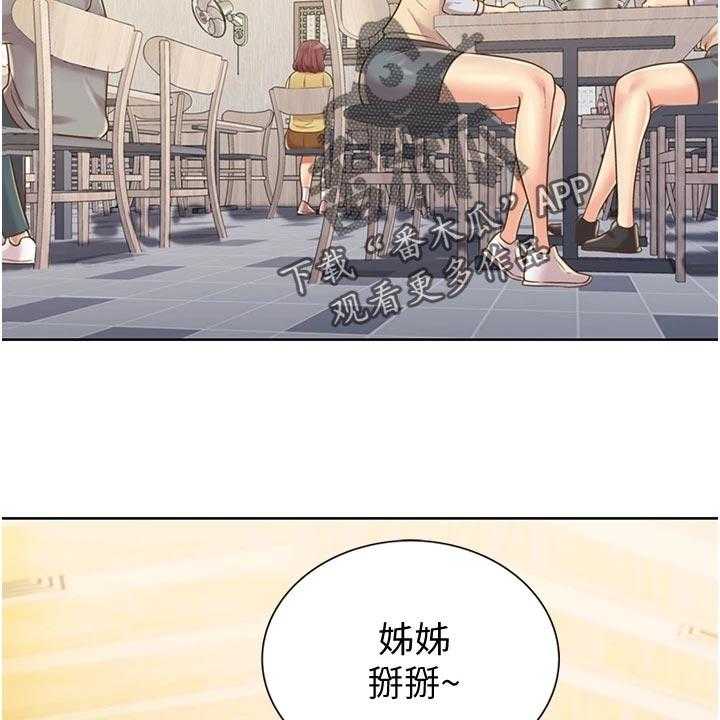 《邻家私房菜》第26话 26_下班 第18页