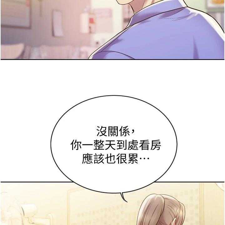 《邻家私房菜》第26话 26_下班 第21页