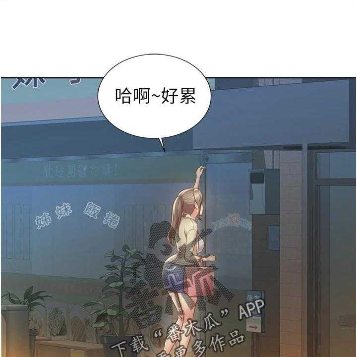 《邻家私房菜》第26话 26_下班 第2页