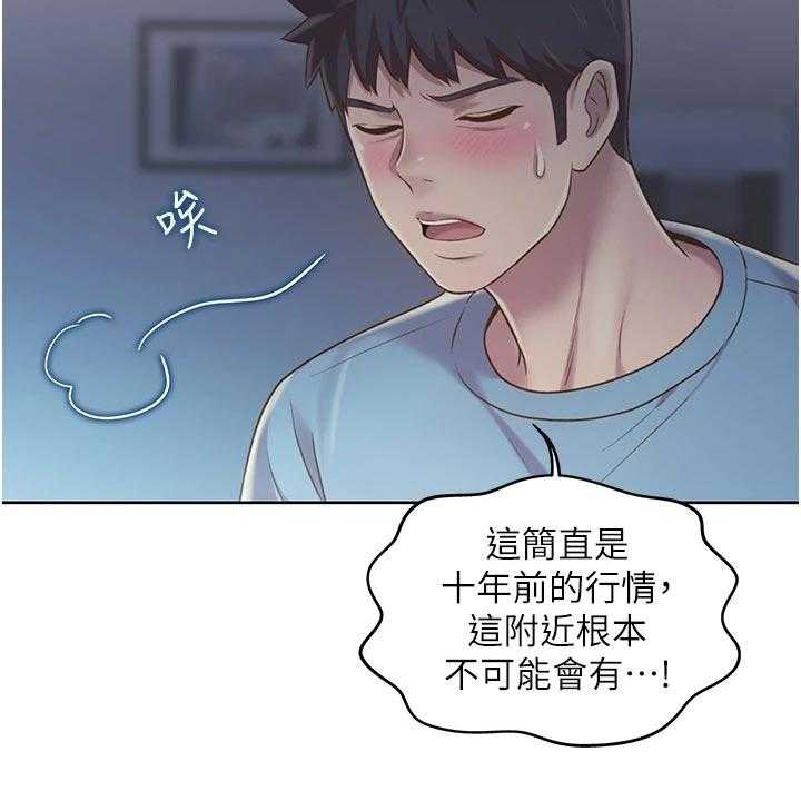 《邻家私房菜》第27话 27_打听 第11页