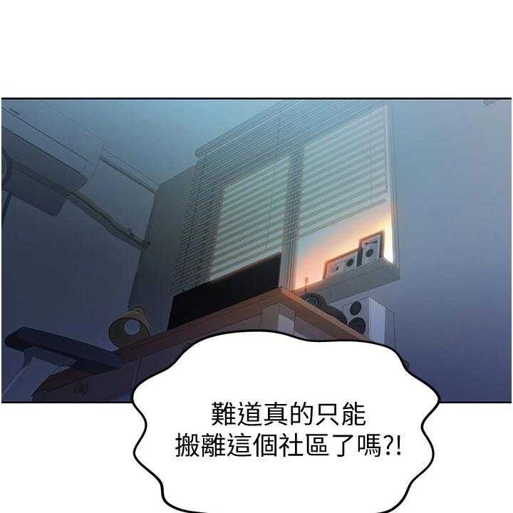 《邻家私房菜》第27话 27_打听 第12页