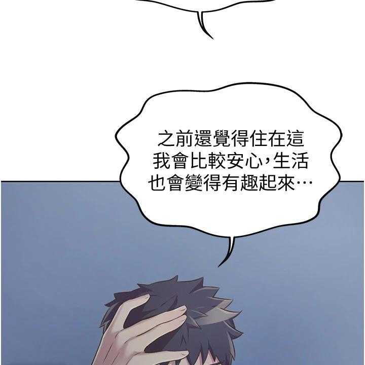 《邻家私房菜》第27话 27_打听 第13页