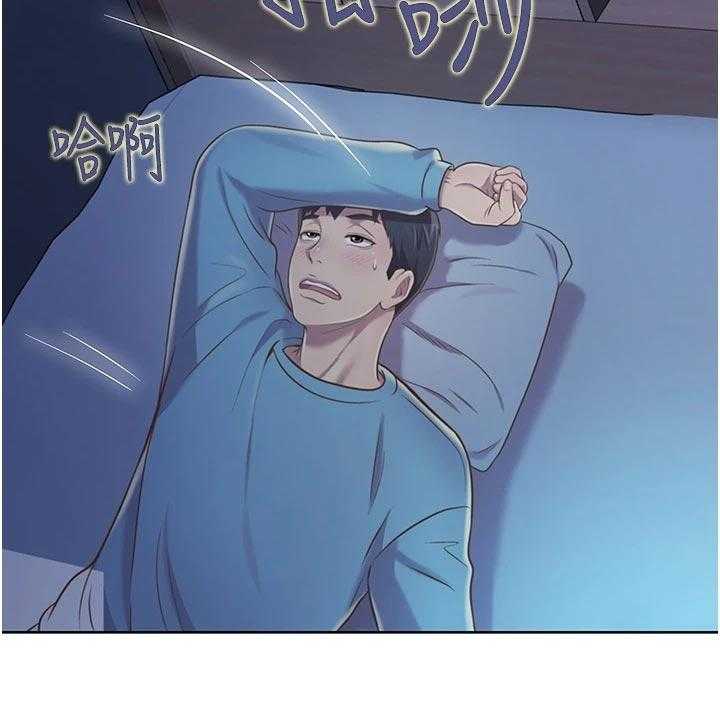 《邻家私房菜》第27话 27_打听 第15页